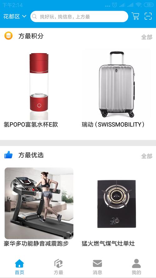 方最A(yù)pp 廣東方最網(wǎng)絡(luò)技術(shù)的數(shù)字服務(wù)生力軍