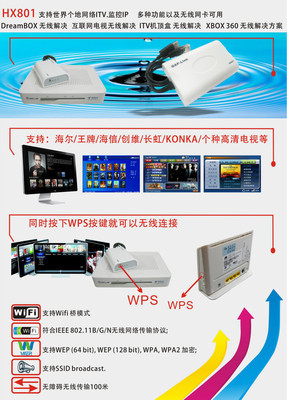 【hx801萬能無線網卡供應商 電信itv機頂盒專用網卡 華為ec1308 ec2108首選】價格,廠家,圖片,無線網卡,深圳市華訊通達科技-