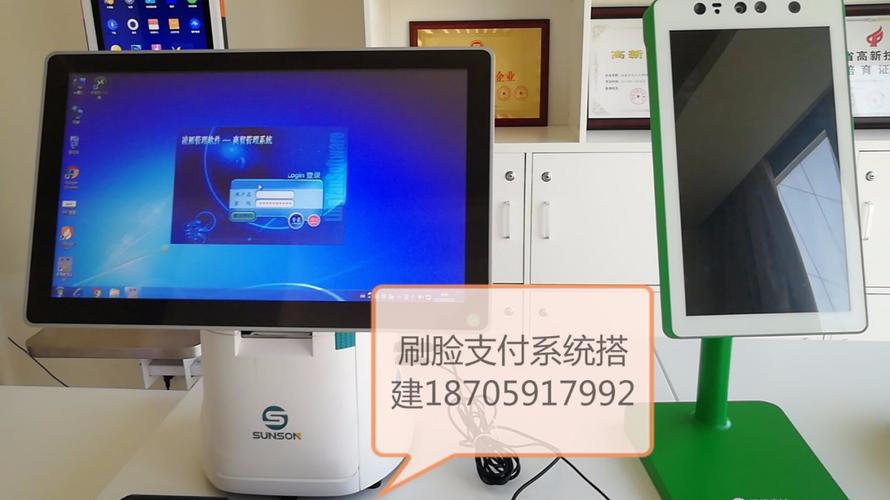福州百業眾信網絡技術 產品供應 刷臉支付獨立部署源碼部署優
